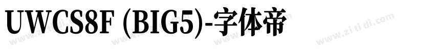 UWCS8F (BIG5)字体转换